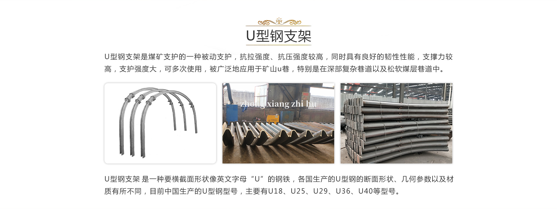 礦用支架