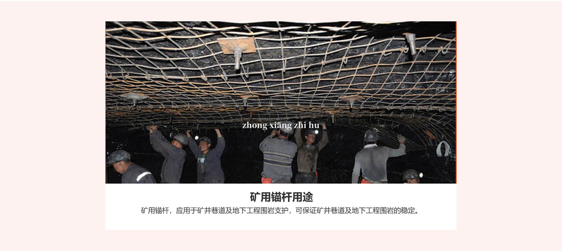 礦用錨桿