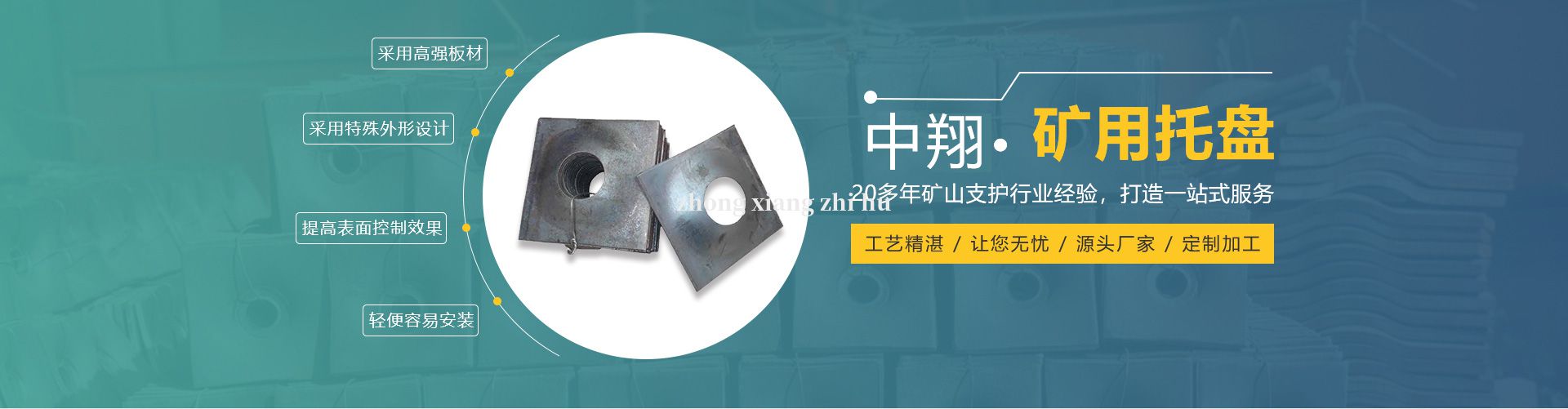 礦用托盤