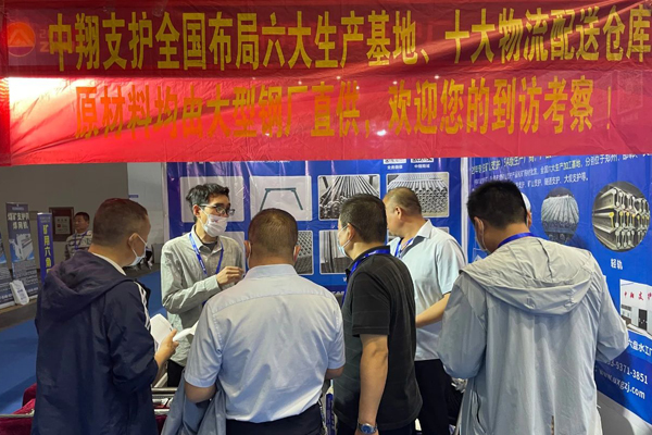 中翔集團|鄭州煤展會進行時，誠邀您蒞臨現場
